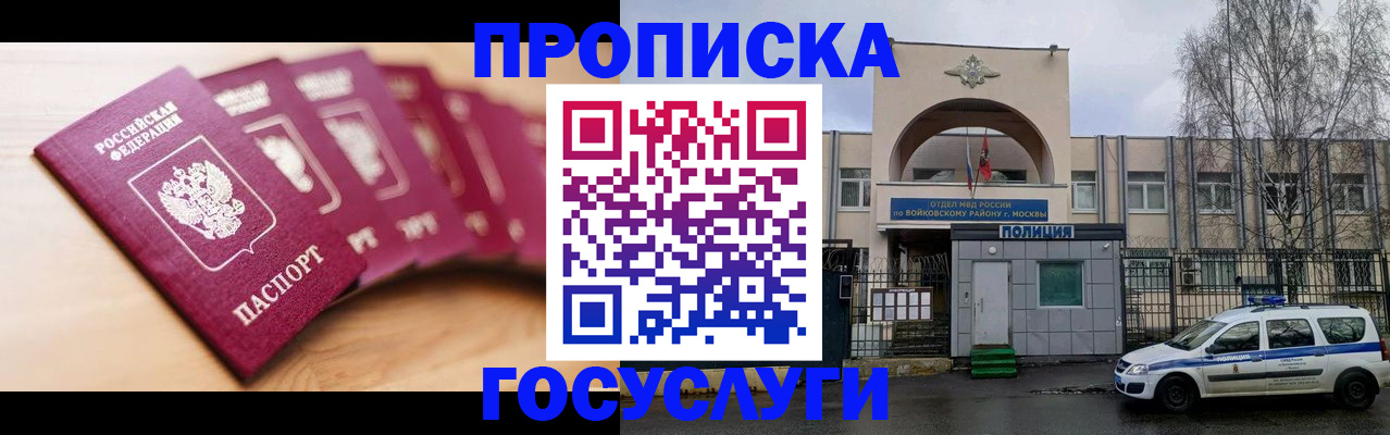 временная регистрация поиск в Озёрске
